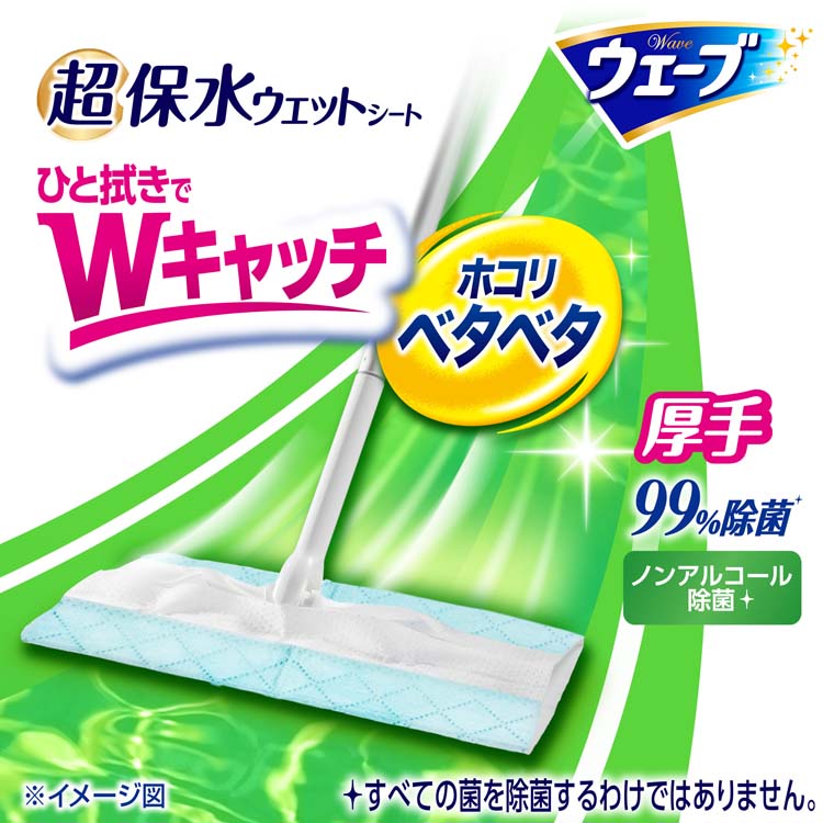 大好き ウェーブ フロア用ウェットシート ノンアルコール 除菌タイプ ウェットティッシュ