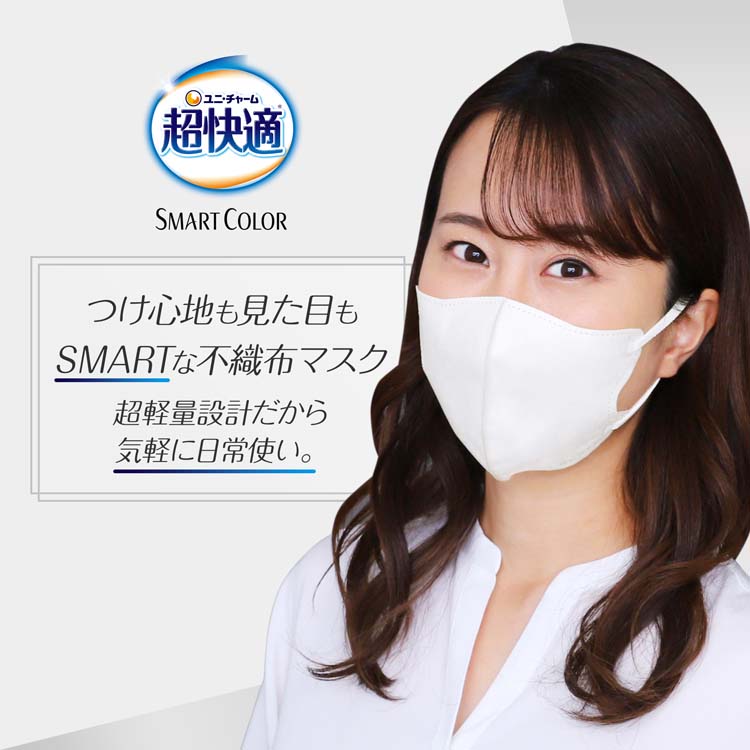 超快適 SMARTCOLOR PearlWhite ふつう ( 7枚入 )/ 超快適マスク