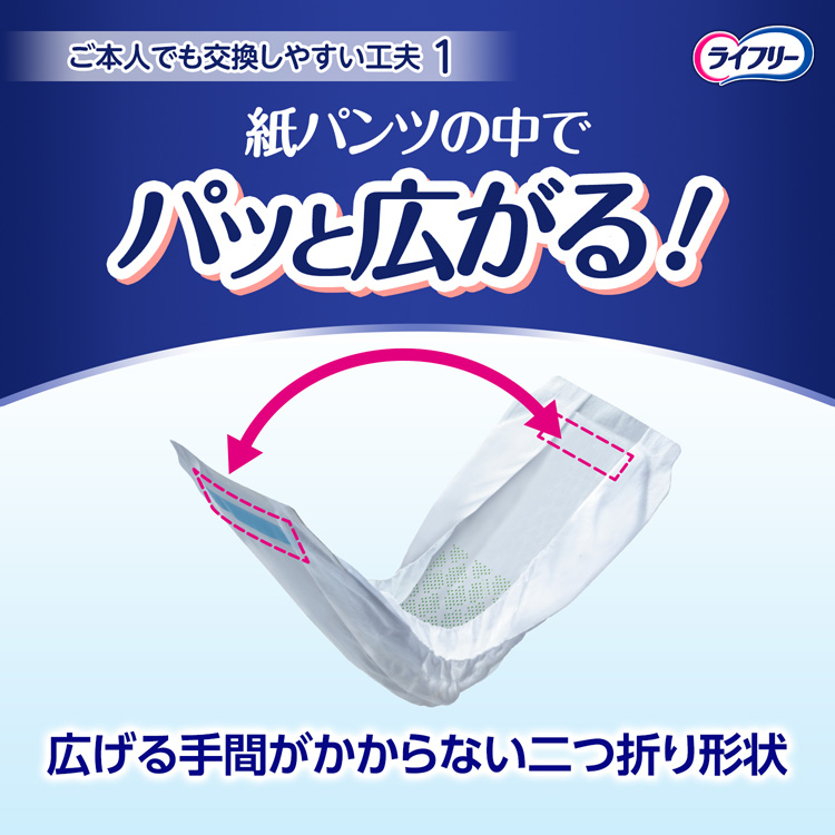 ライフリー 紙パンツ用パッド 42枚入り　全部で 147枚 ライフリー 一晩中あんしん尿とりパッド 42枚 : 春かぜ千里 日