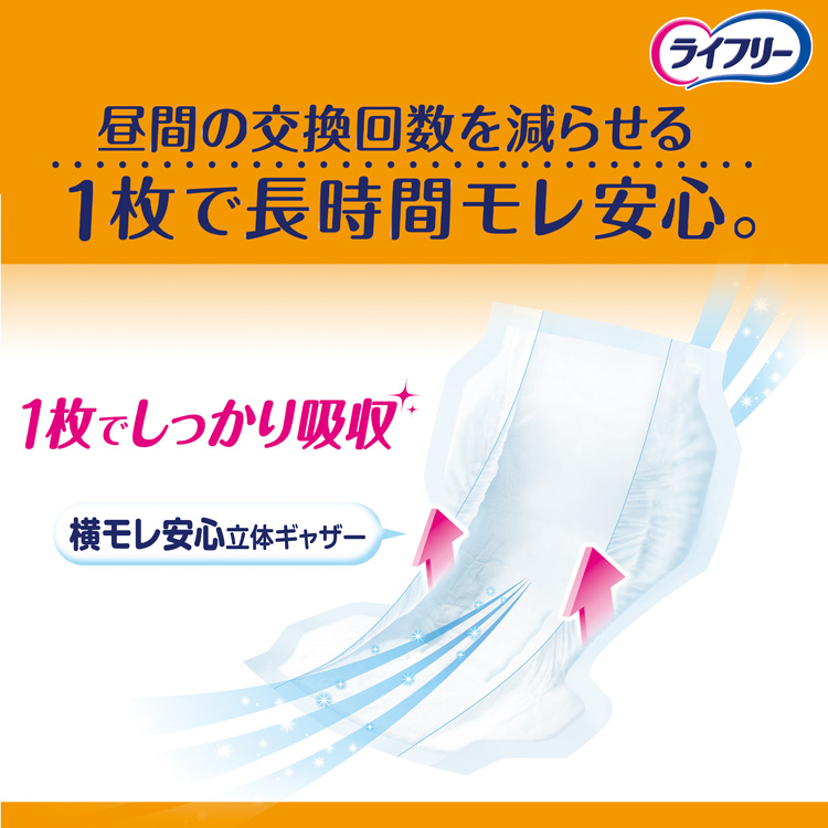 ライフリー 長時間あんしん 尿とりパッド ( 24枚入 )/ ライフリー