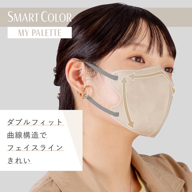 超快適 SMARTCOLOR MyPalette Beige×Gray ふつう ( 20枚入 )/ 超