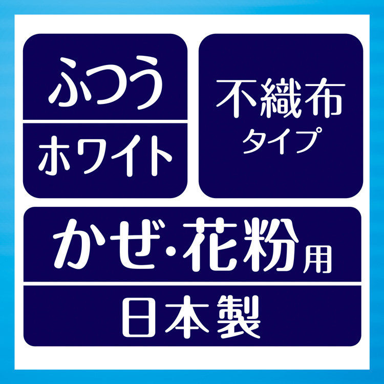 超快適マスク 超立体遮断タイプ ふつう ( 30枚入 )/ 超快適超立体遮断
