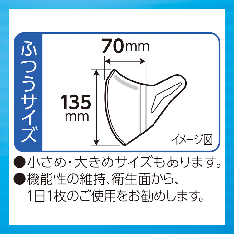 超快適マスク 超立体遮断タイプ ふつう ( 30枚入 )/ 超快適超立体遮断
