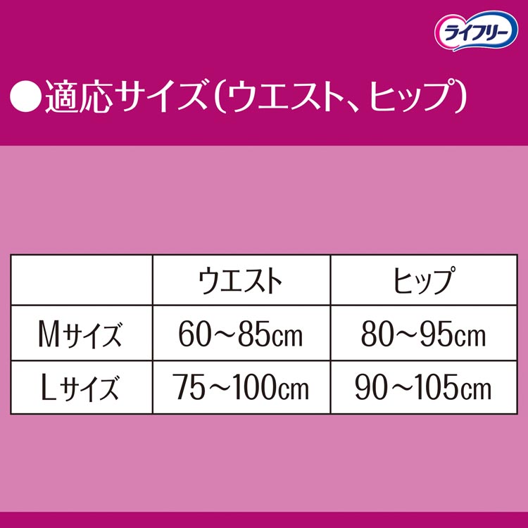 ライフリー すっきりスタイルパンツ ピンクM ( 20枚入