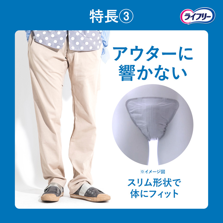 ライフリー さわやか男性用安心パッド120cc 男性用軽失禁パッド