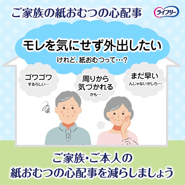 ライフリー 超うす型 下着感覚パンツ 4回 L 介護用おむつ ( 28枚入