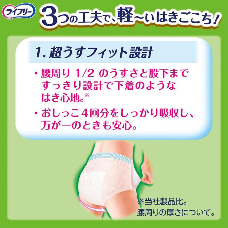 ライフリー 超うす型 下着感覚パンツ 4回 L 介護用おむつ ( 28枚