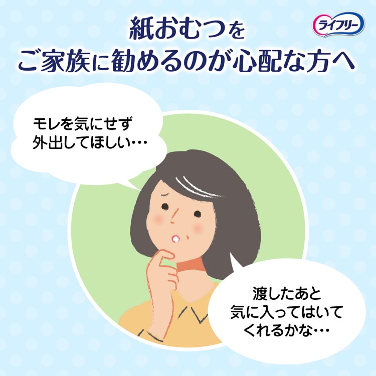 ライフリー 超うす型 下着感覚パンツ 4回 L 介護用おむつ ( 28枚入