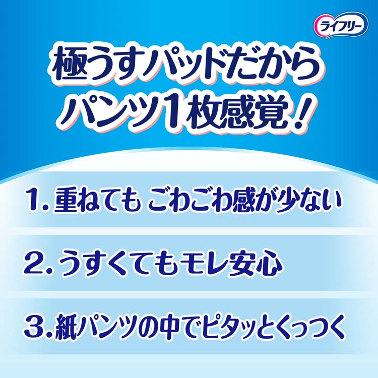 ライフリーズレずに安心うす型紙パンツ専用尿とりパッド2回 介護用おむつ ( 34枚入 )/ ライフリー : 4903111532674 :  爽快ドラッグ - 通販 - Yahoo!ショッピング