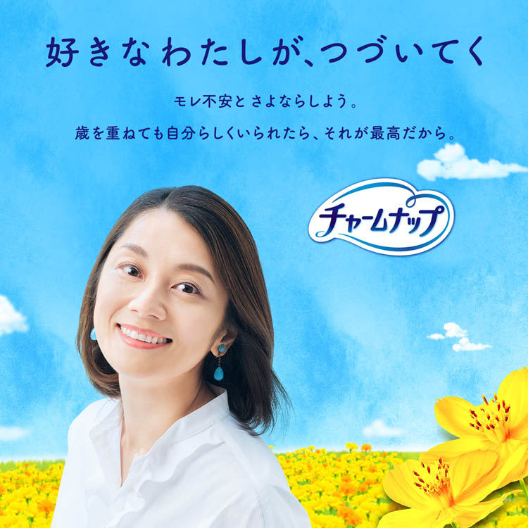 チャームナップ 吸水さらフィ オーガニックコットン 少量用 15cc
