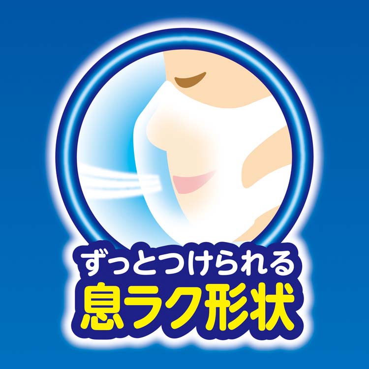 超快適マスク 超立体遮断タイプ こども用 ホワイト ( 20枚入 )/ 超快適