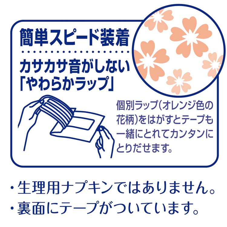 ライフリーさわやかパッド女性用 尿ケアパッド 100cc 多い時でも