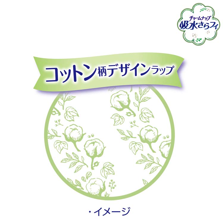 代引可】 吸水ライナー チャームナップ 吸水さらフィ オーガニックコットン100% 少量用スリム 15cc 無香料 19cm 1パック 24枚入 ユニ  チャーム