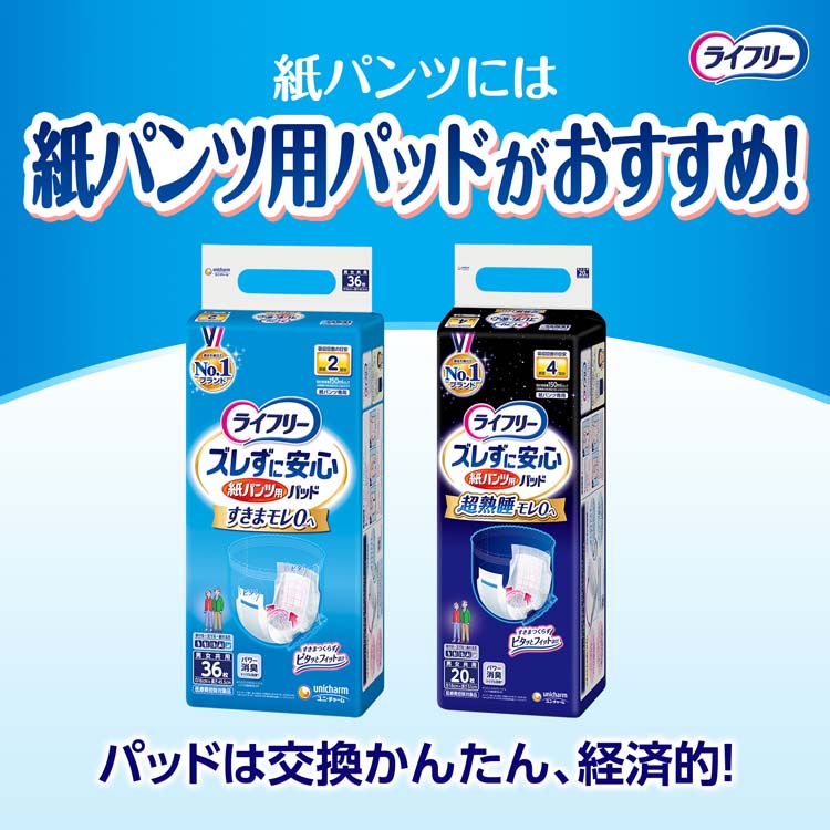 【6袋セット】ライフリー Мサイズ 5回3袋と夜用3袋 ライフリー パンツタイプ うす型軽快パンツ Lサイズ 2回吸収