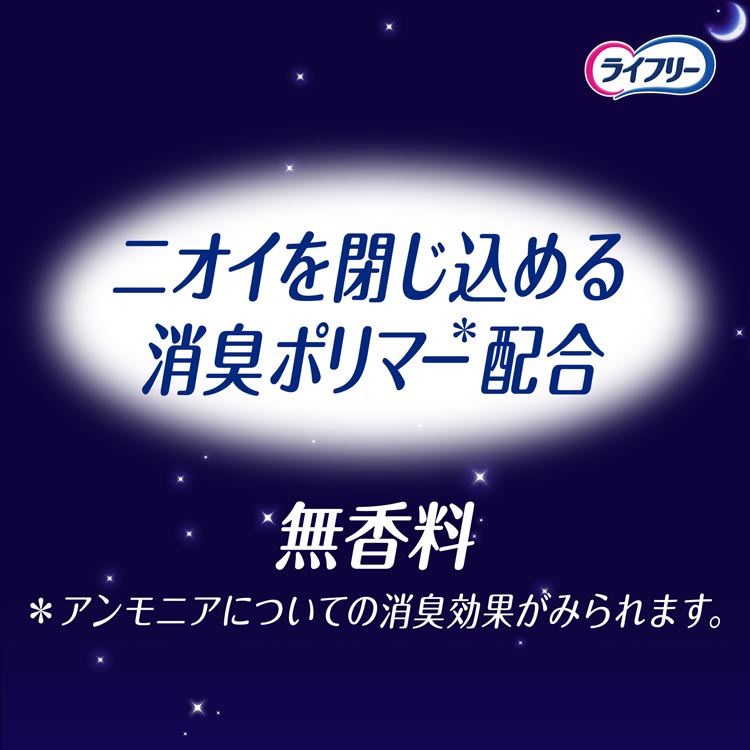 ライフリー さわやかパッド 夜あんしん 250cc 介護用おむつ ( 12枚入