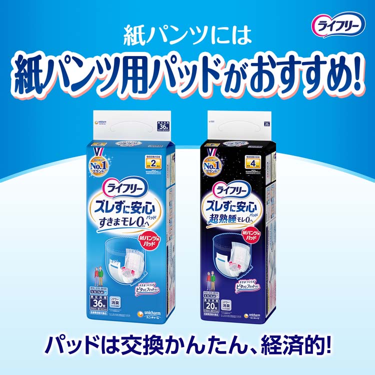 ライフリー うす型軽快パンツ LL ( 26枚入 )/ ライフリー 中度アウター