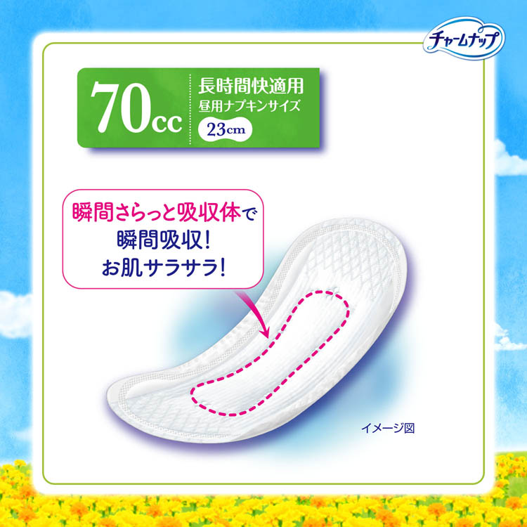 チャームナップ 吸水さらフィ 長時間快適用 羽なし 70cc 23cm ( 22枚入 )/ チャームナップ チャームナップ 吸水さらフィ 長時間快適用 羽なし 70cc 23cm ( 22枚入 )/ チャームナップ