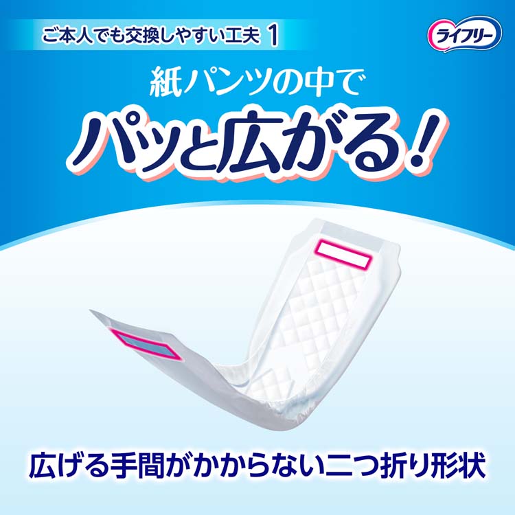 ライフリー ズレずに安心うす型紙パンツ専用尿とりパッド4回