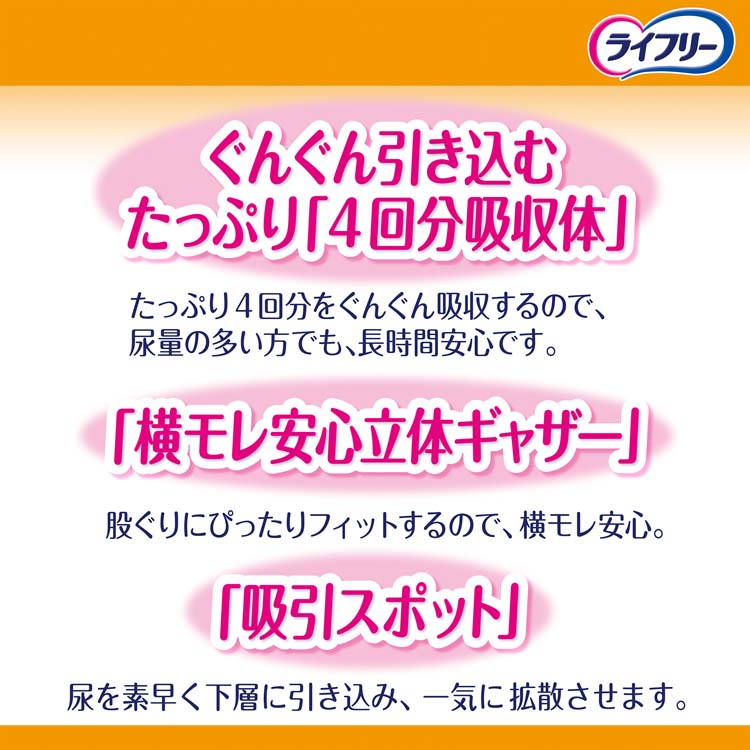 ライフリー 長時間あんしん 尿とりパッド 昼用 スーパー ( 42枚入 )/ ライフリー :4903111584680:爽快ドラッグ - 通販 -  Yahoo!ショッピング