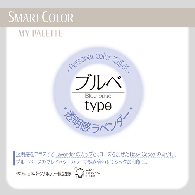 SMART COLOR MyPalette Lavender×Cocoa ふつう 不織布マスク ( 7枚