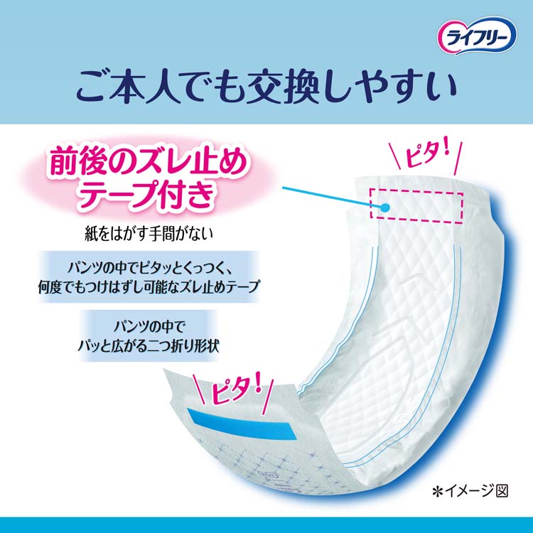ライフリー 紙パンツ型パッド 36枚入り 9パックセット(324枚) まとめ買いパック】 ライフリー パンツ用尿とりパッド ズレずに安心紙