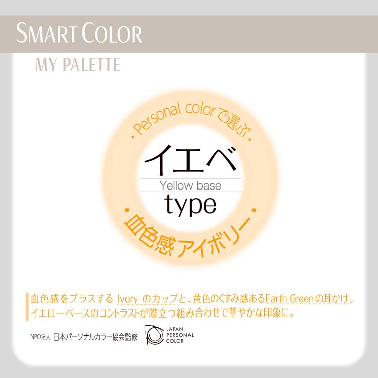 SMART COLOR MyPalette Ivory×Green ふつう 不織布マスク ( 7枚 )/ 超