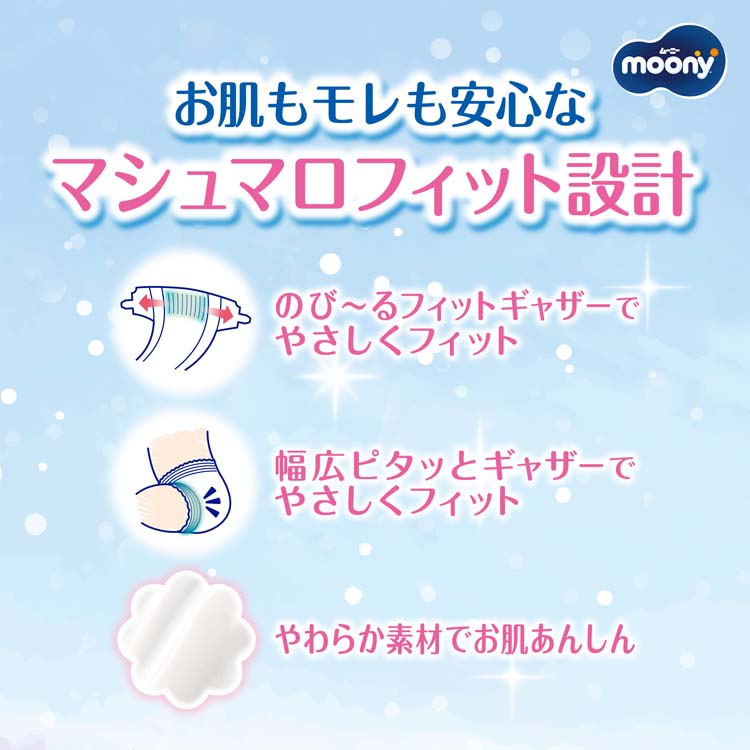 ムーニー マシュマロ肌ごこち モレ安心 M 6kg〜11kg 紙おむつ テープ
