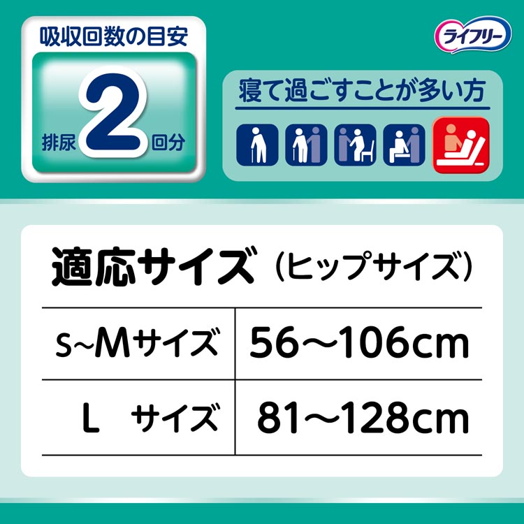 ライフリー テープ止めおむつ のびーるフィットうす型軽快テープ止め S-Mサイズ ( 22枚入 )/ ライフリー  :4903111902682:爽快ドラッグ - 通販 - Yahoo!ショッピング