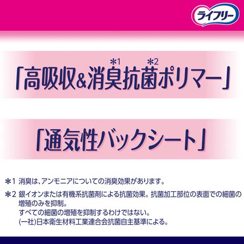 ライフリー お肌あんしん 尿とりパッド 3回分 ( 30枚入 )/ ライフリー