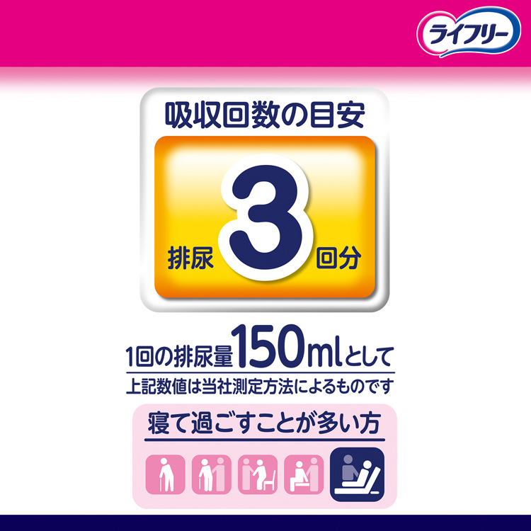 ライフリー お肌あんしん 尿とりパッド 3回分 ( 30枚入 )/ ライフリー