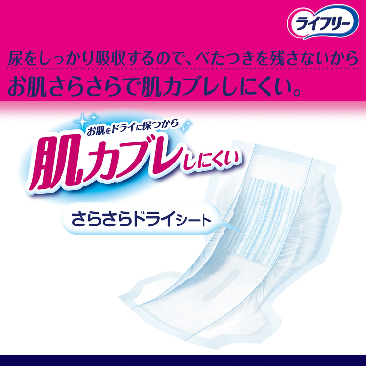 ライフリー お肌あんしん 尿とりパッド 3回分 ( 30枚入 )/ ライフリー