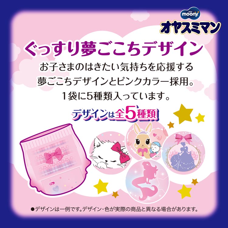 【非売品】おむつ　レトロ　バーコードブック　ムーニー　マミーポコ　オヤスミマン 非売品】おむつ レトロ バーコードブック ムーニー マミーポコ