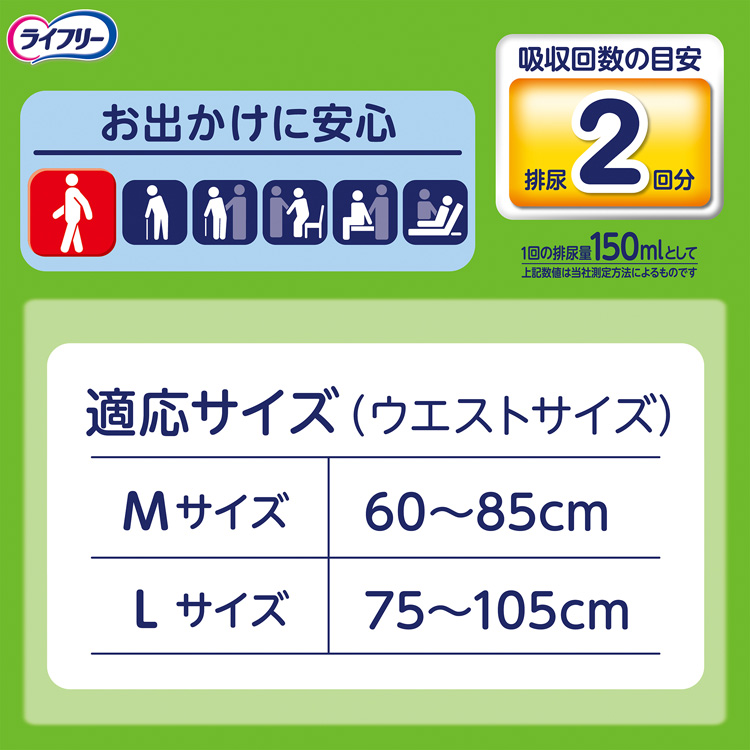 ライフリー 超うす型下着感覚パンツ2回M 介護用おむつ ( 34枚入