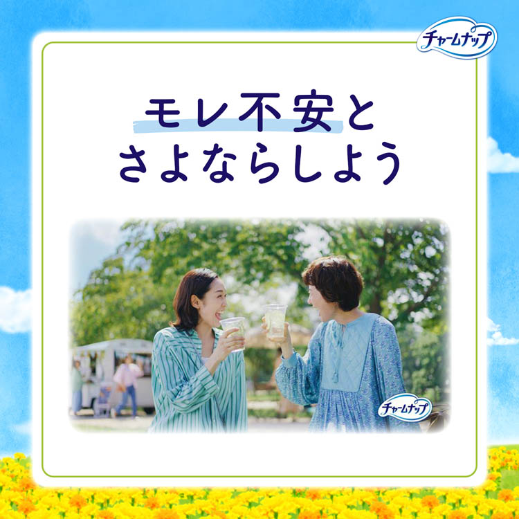 チャームナップ ふんわり肌 中量用 無香料 羽なし 50cc 23cm ( 36枚入