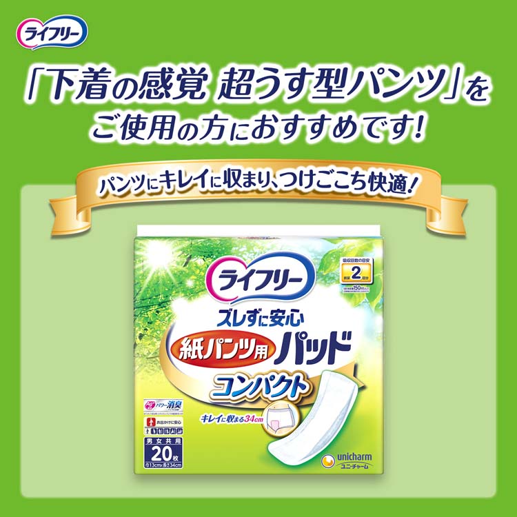 あ ライフリー パンツ型おむつ LL12枚入り 6袋 615XjW-7nYL._UF350,350_QL50_.jpg