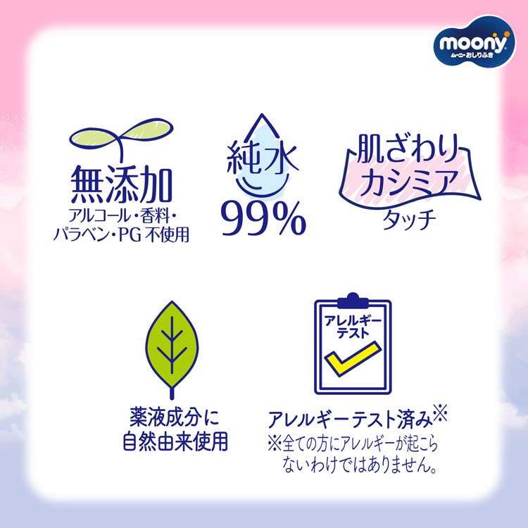 ムーニー おしりふき 水分たっぷり 厚手 詰替 ( 64枚×8個 )/ ムーニー