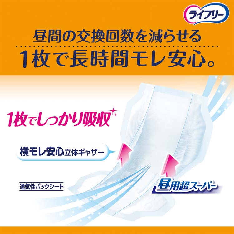 ライフリー 長時間あんしん 尿とりパッド 5回 ( 36枚入 )/ ライフリー 