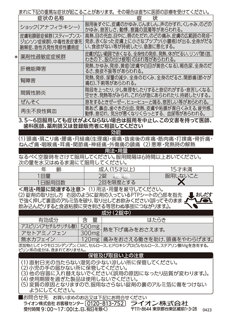 第(2)類医薬品)エキセドリンA錠 ( 60錠(セルフメディケーション