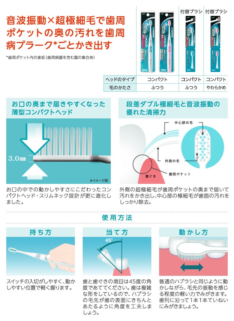 システマ 音波アシストブラシ 付替ブラシ ふつう ピンク ( 2コ入 )/ システマ :4903301144236:爽快ドラッグ - 通販 -  Yahoo!ショッピング