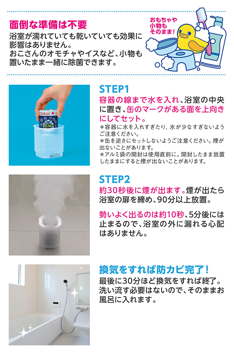 ルック ルックプラス おふろの防カビくん煙剤 フローラルの香り ( 4g×3