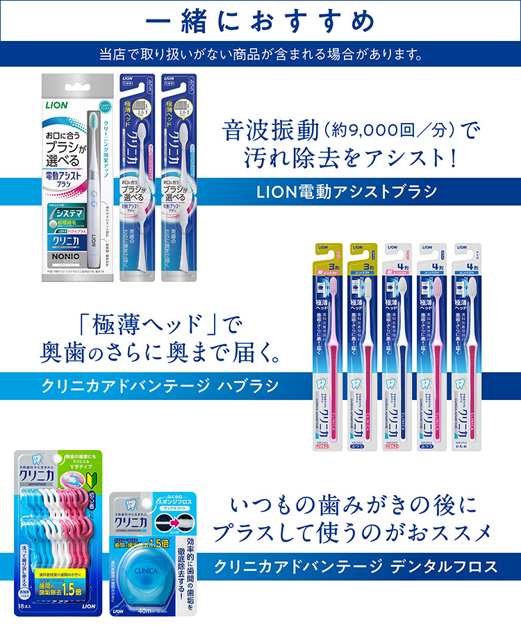 クリニカアドバンテージ ハブラシ 4列 コンパクト やわらかめ クリニカアドバンテージ ハブラシ 4列 コンパクト やわらかめ