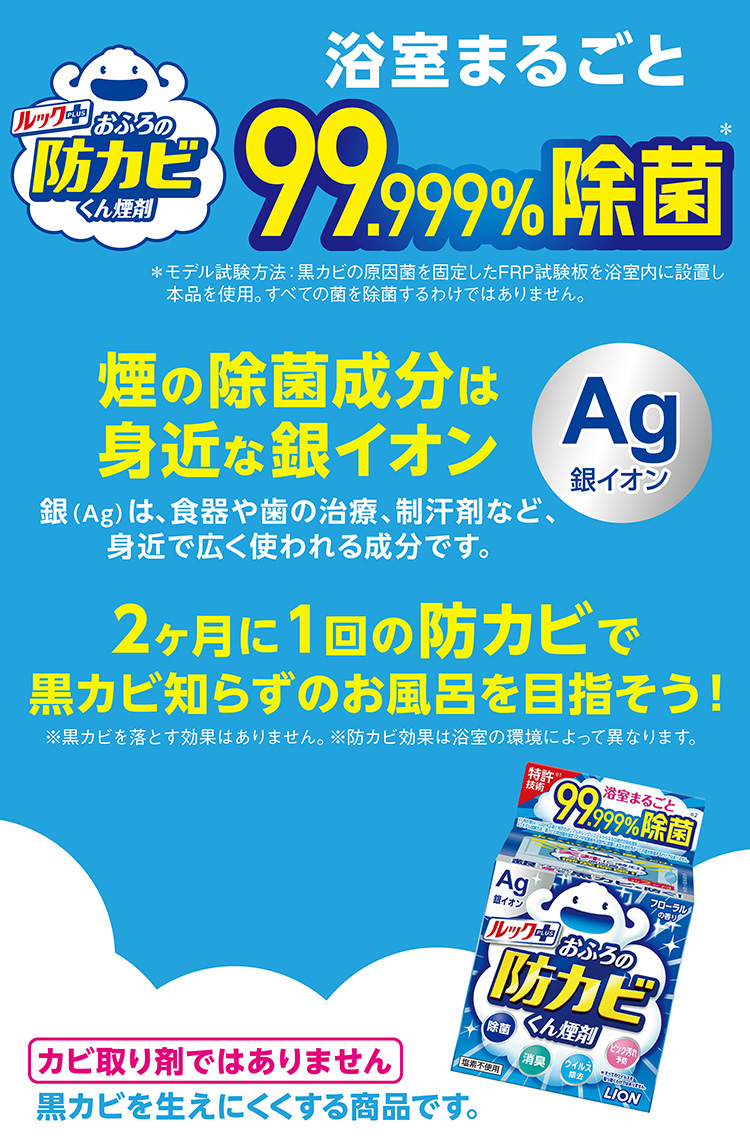 ルックプラス おふろの防カビくん煙剤 せっけんの香り 3個パック ( 4g×3個入 )/ ルックプラス : 4903301221043 :  爽快ドラッグ - 通販 - Yahoo!ショッピング