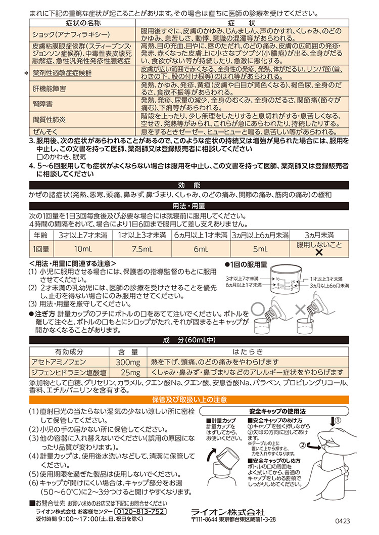 市場 第2類医薬品 シロップ キッズバファリン 税制対象 イチゴ味