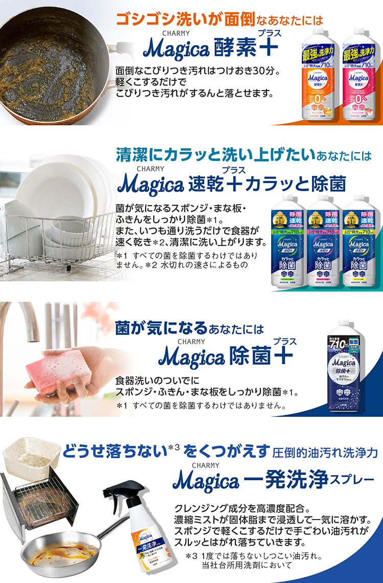 チャーミー マジカ 除菌+ 本体 ( 220ml )/ Magica : 爽快ドラッグ チャーミー マジカ 除菌+ 本体 ( 220ml )/ Magica : 爽快ドラッグ