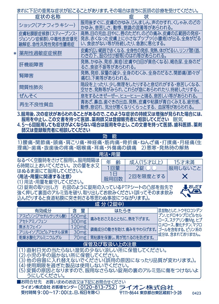 第(2)類医薬品)エキセドリン プラスS(セルフメディケーション税制対象) ( 24錠 )/ エキセドリン :4903301250241:爽快ドラッグ - 通販 - Yahoo!ショッピング 第(2)類医薬品)エキセドリン プラスS(セルフメディケーション税制対象) ( 24錠 )/ エキセドリン :4903301250241:爽快ドラッグ - 通販 - Yahoo!ショッピング