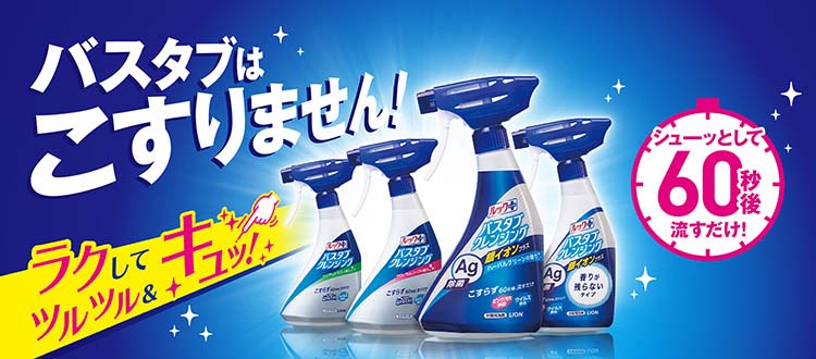 メーカー再生品】 ライオン LION バスタブクレンジング 500mL クリアシトラスの香り 日用消耗品