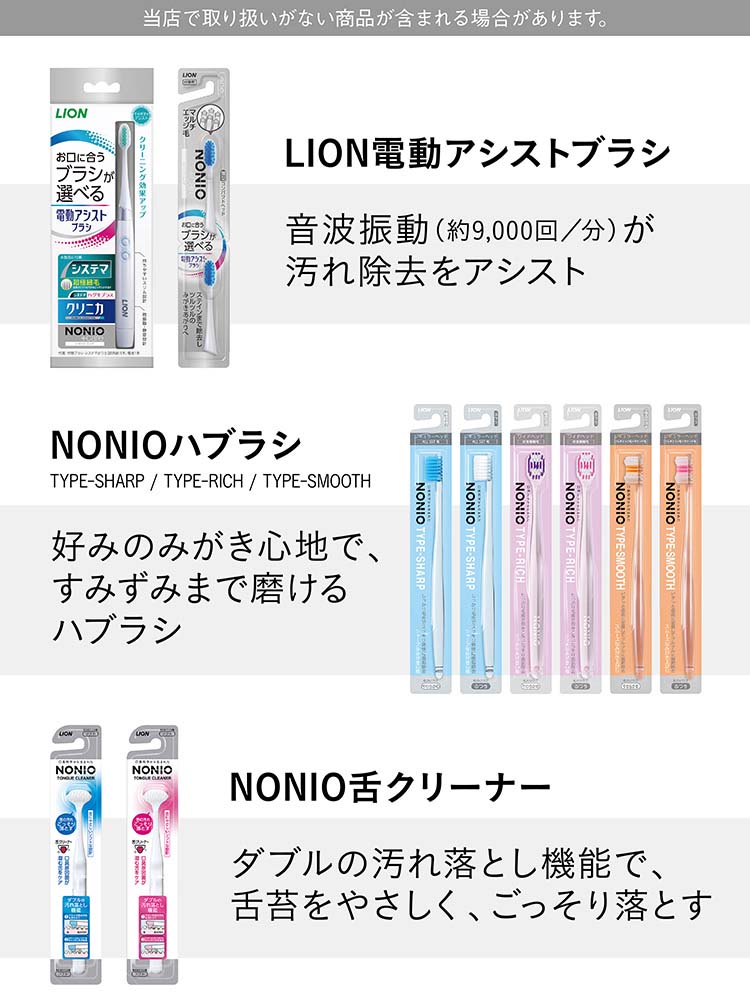 ノニオ マウスウォッシュ クリアハーブミント ( 600ml )/ ノニオ