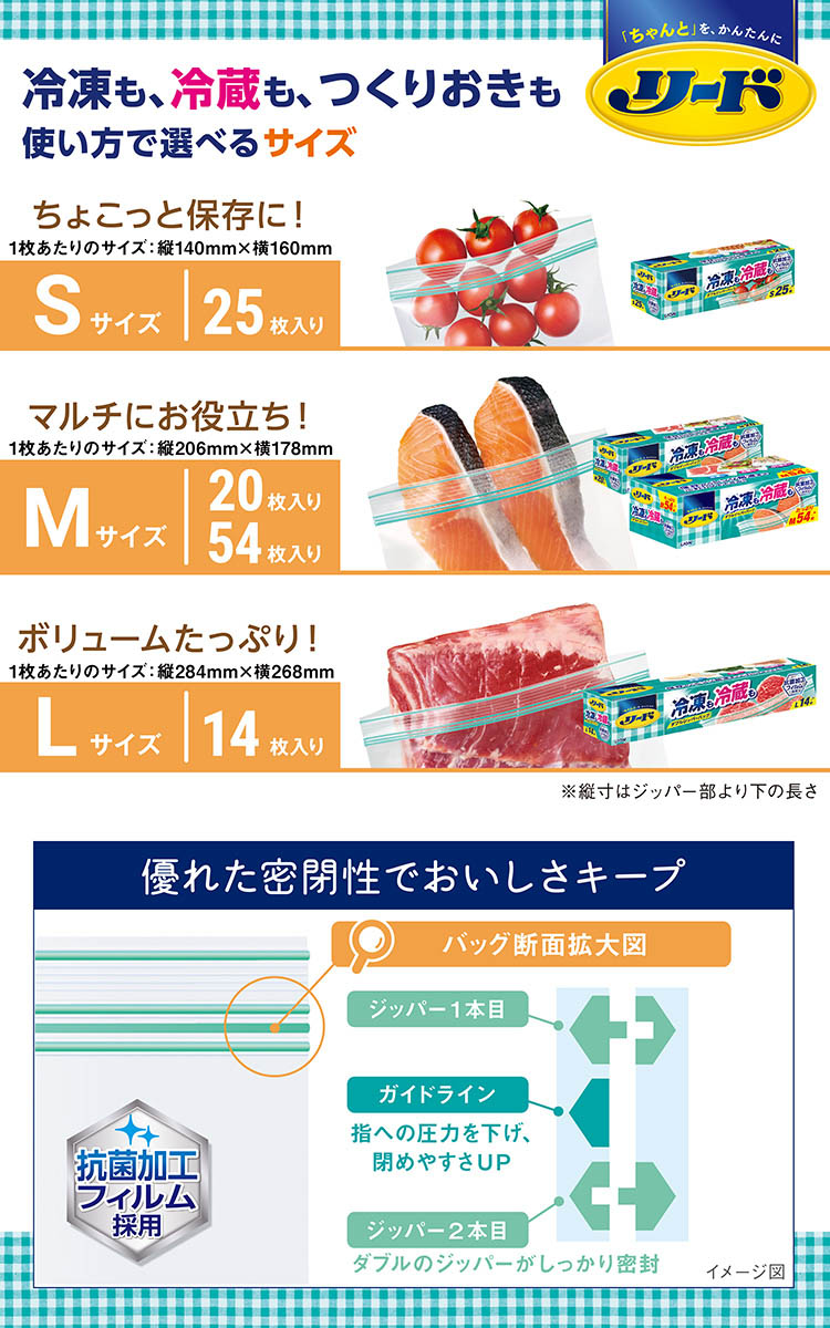リード 冷凍も冷蔵も 新鮮保存バッグ S ( 25枚入 )/ : 爽快