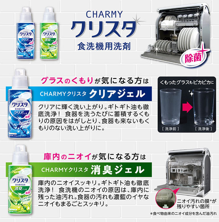 チャーミー クリスタ クリアジェル つめかえ用 ( 420g )/ : 爽快