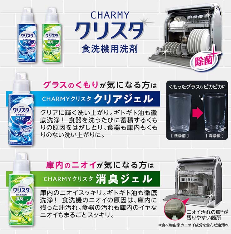 チャーミー クリスタ 消臭ジェル つめかえ用 ( 420g )/ : 爽快ドラッグ